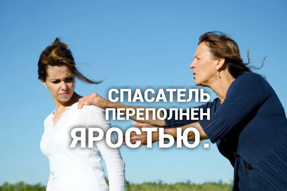 Изображение к статье: В жертвенности и спасательстве океан подавленной ярости.