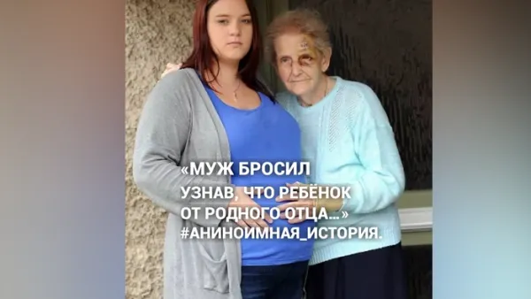 Изображение к статье: «Муж бросил меня узнав, что первенец рожден от родного отца…»