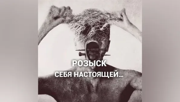 Изображение к статье: Психотерапия-это не превращение себя в улучшенную версию, это про способность говорить нет, без оправданий.