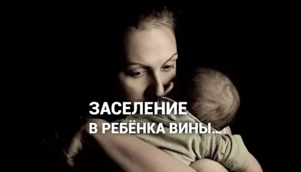Изображение к статье: Мать заселяющая вину в ребёнка. Для чего она это делает?