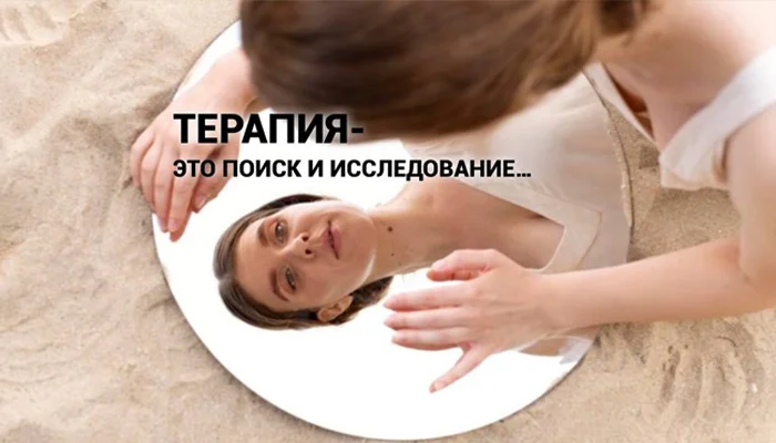 Изображение к статье: Почему терапевт не раздает советы?