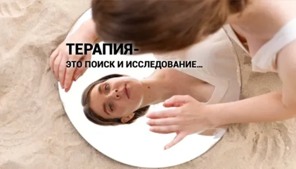 Изображение к статье: Почему терапевт не раздает советы?