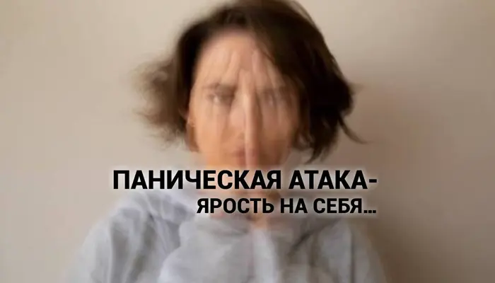 Изображение к статье: Панические атаки-это куски ярости разбросанные по психике.
