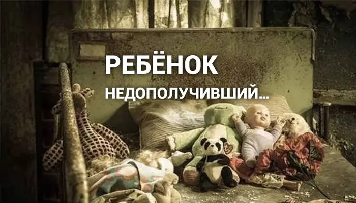 Изображение к статье: Недолюбленность в детстве: как она влияет на отношения и самооценку во взрослом возрасте