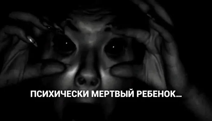 Изображение к статье: Дитя, чьё психическое  рождение прервано, истребит либо себя, либо мир вокруг.