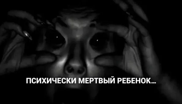 Изображение к статье: Дитя, чьё психическое  рождение прервано, истребит либо себя, либо мир вокруг.