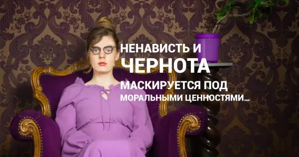 Изображение к статье: Травмированный человек переполнен яростью и ненавистью к миру и окружающим, охвачен «праведным гневом».