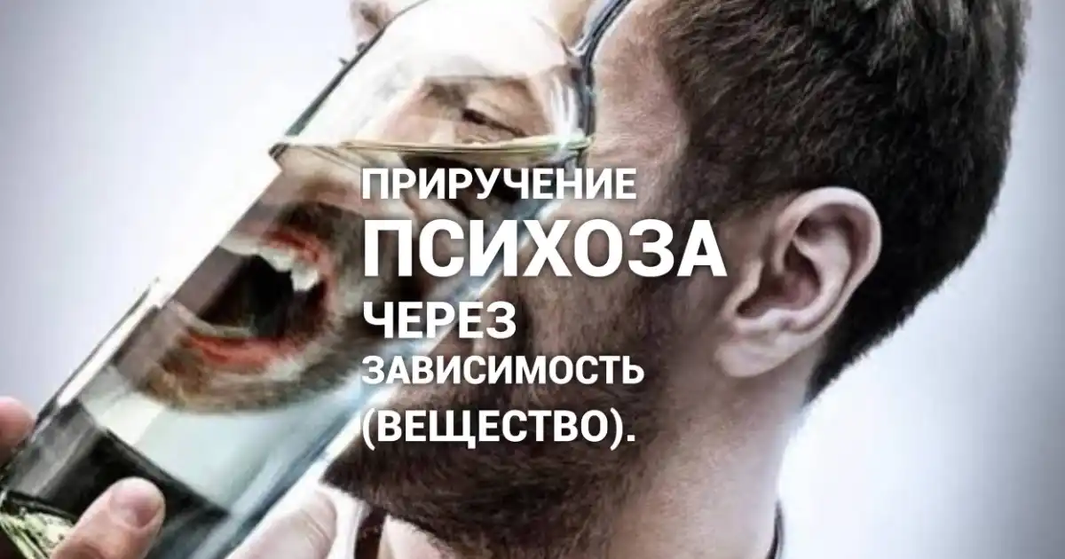 Изображение к статье: Психоз — это побег от «НИЧТО» : как вещество помогает оформить бессмыслицу и «убить» часть себя ради жизни.