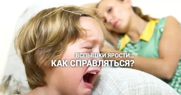 Изображение к статье: Гнев родителя - как справиться с разрушительной силой?
